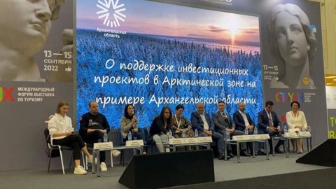 Архангельскую область представили на международном туристическом форуме в Москве