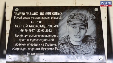На фасадах островских школ появились мемориальные доски в память погибших в спецоперации