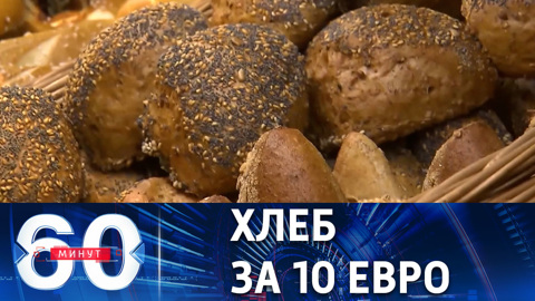 Растущие цены на газ нагнетают на немцев страх и ненависть