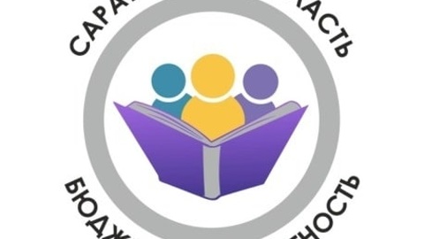 Продолжится реализация Проекта повышения бюджетной грамотности населения региона