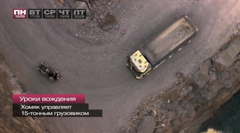 Эфир от 22.09.2013
