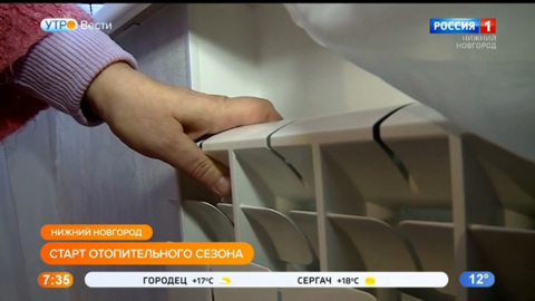 В Нижнем Новгороде стартует отопительный сезон