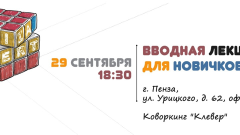 "ЛизаАлерт" организует вводное занятия для пензенцев, которые давно хотели вступить в отряд