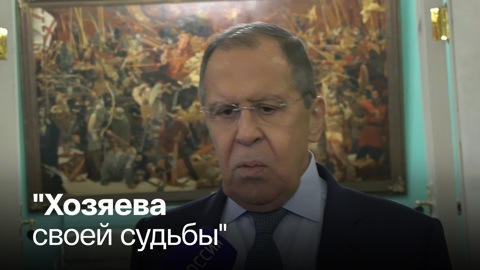 Лавров о референдумах на освобожденных территориях