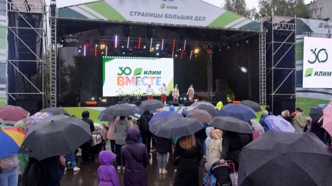 Коряжма отметила День работников леса и 30-летие Группы "Илим"