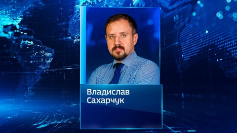 Сахарчук: важно сфокусироваться на новых людях, которые созидают суверенную Россию