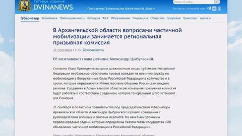 В Архангельской области вопросами частичной мобилизации занимается региональная призывная комиссия