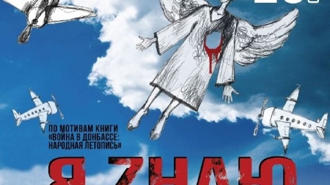 Спектакль Донецкого музыкально-драматического театра "Я Zнаю праVду!" покажут в ТЮЗе
