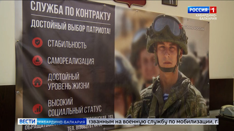 В КБР приступили к выполнению указа Владимира Путина о частичной мобилизации граждан