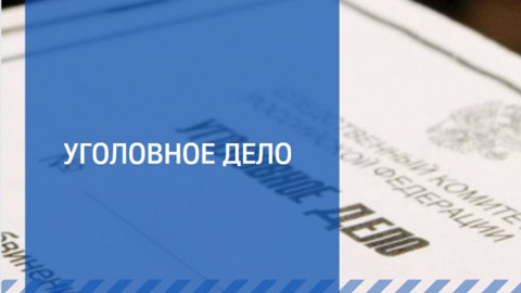 На Ставрополье 12 человек подозревают в мошенничестве и торговле наркотиками