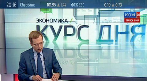 Экономика. Курс дня, 25 сентября 2013 года