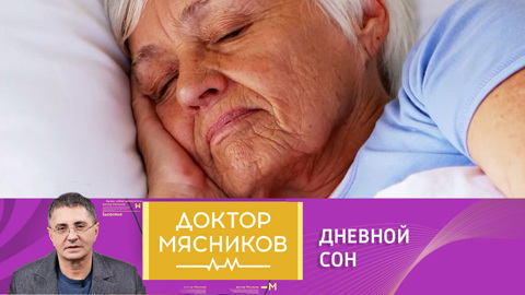 Польза и вред дневного сна