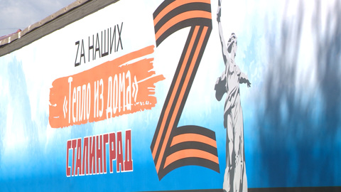 В Волгоградской области запущена программа поддержки участников СВО
