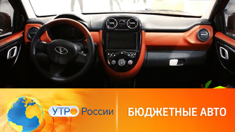 Обзор новинок бюджетных автомобилей