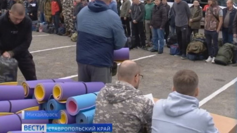 В Михайловске проводили мобилизованных бойцов