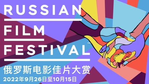 Russian Film Festival стартовал в Китае