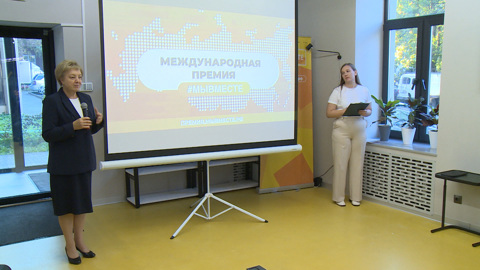 Сегодня победителям премии "Мы вместе" вручили дипломы и благодарности