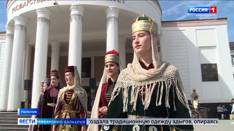 В КБГУ отметили День адыгского костюма
