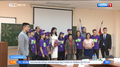 Во Владикавказе прошел региональный финал конкурса "Время перемен"