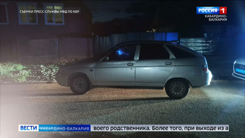 Полицейские КБР задержали водителя на угнанной машине и в состоянии алкогольного опьянения