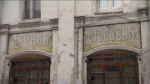 Волонтеры отреставрировали четыре старинные вывески дома на Хитровке