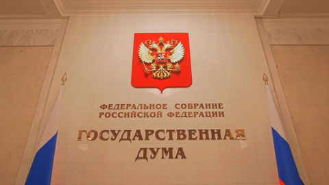 Депутаты Государственной Думы поделились мнениями о присоединении территорий