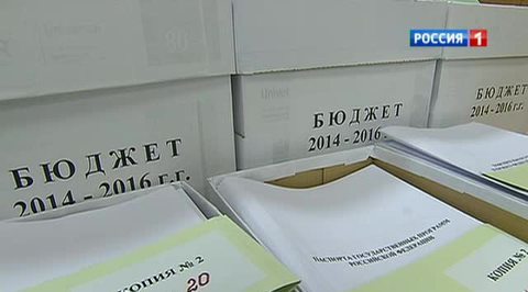 Правительство внесло проект бюджета-2014 в Госдуму