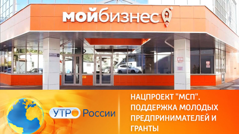 Гранты для молодых предпринимателей