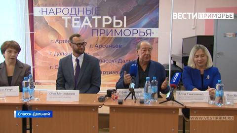 Проект «Народные театры в Приморье» продолжается в Спасске-Дальнем