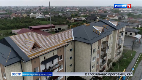 С нового года в КБР скорректируют тариф на капитальный ремонт многоэтажек