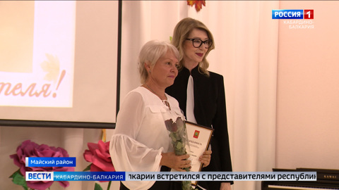 В Майском районе чествовали лучших учителей муниципалитета