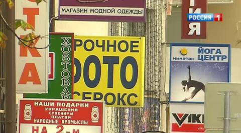 Для московских вывесок вводят единый дизайн-код