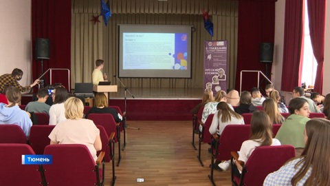В тюменском колледже экономики провели общественно-политический диктант "Я гражданин"