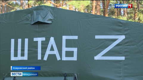 В центре подготовки мобилизованных жителей Владимирской области работают 400 гражданских