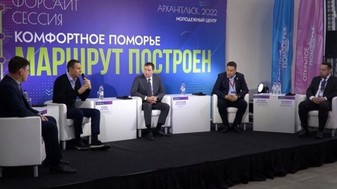 Экологическая форсайт-сессия с участием губернатора Архангельской области и федеральных экспертов состоялась в Архангельске