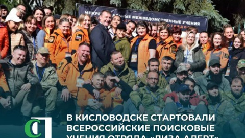 Инструкторы "ЛизыАлерт" учат добровольцев поиску пропавших людей