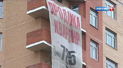 Пирамида по-балашихински: дольщики продают квартиры застройщику