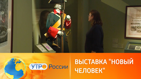 В Новом Манеже пройдет выставка-инсталляция "Новый человек"