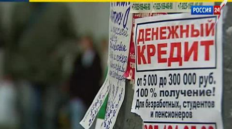 Россиян затянуло в кредитный омут
