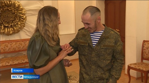 В Коврове "экстренно" женился мобилизованный десантник