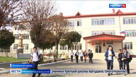 В Аргудане после капитального ремонта открылась третья школа