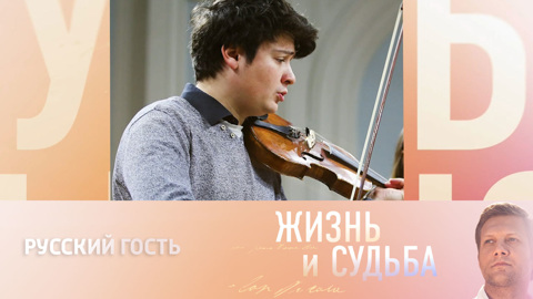 Почему скрипач Петр Лундстрем вернулся из Европы в Россию