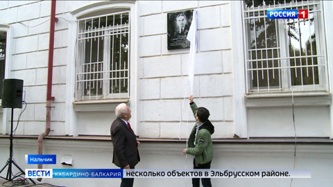 В Нальчике открыли мемориальную доску участнику Великой Отечественной войны Залим-Гери Саральпову