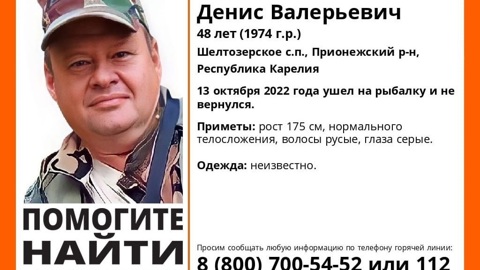 В Карелии ведутся поиски пропавшего рыбака