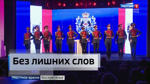 Инаугурация губернатора Новгородской области Андрея Никитина