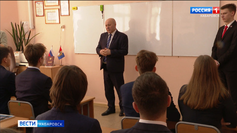 Мэр Хабаровска поговорил со школьниками о важном