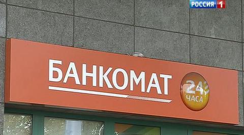 <b>Вести-Москва. Эфир от 10 октября 2013 (14:30)</b>
