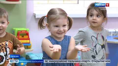 Кабардино-Балкария обеспечила стопроцентную доступность дошкольного образования