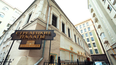 Стрелецкие палаты