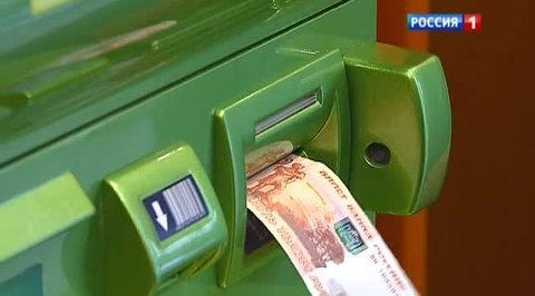 Готовьте мелочь для Сбербанка